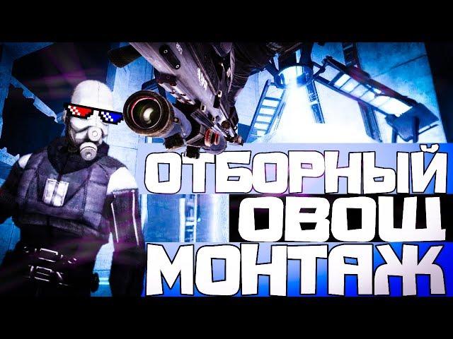 ОТБОРНЫЙ ОВОЩ МОНТАЖ HL2RP За Фрименом Белая Роща Вторая мировая РП urf.im Gmod