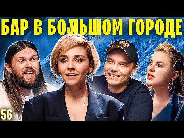 ЖЕНЯ КАЛИНКИН, АНЯ СЕМЕНОВИЧ, АЙДАР ГАРАЕВ Это блестяще! Выпуск #56