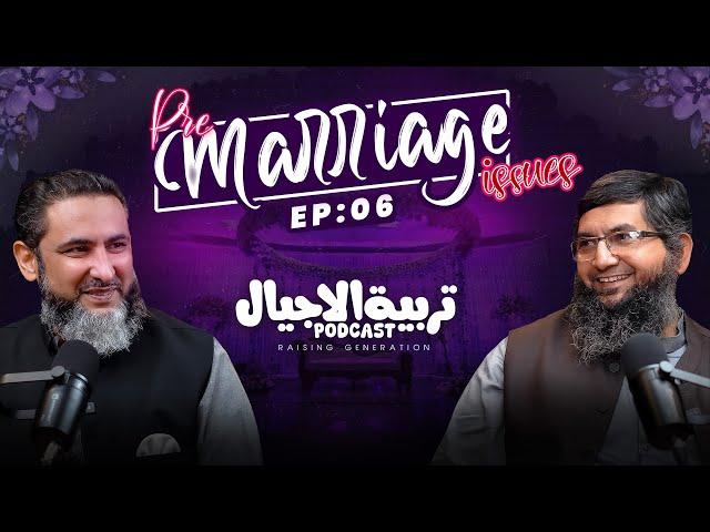 Pre-Marriage Issues Tarbiyyat al Ajyal - Raising Generation - Epi: 06 -Nahd Studio | MindEngineerAli