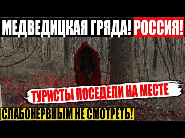 СРОЧНО! СТР*ШНАЯ ТАЙНА СИНЕЙ ГОРЫ! ГРУППА ТУРИСТОВ ВЕРНУЛИСЬ СЕДЫМИ! 28.11.2020 ДОКУМЕНТАЛЬНЫЙ ФИЛЬМ