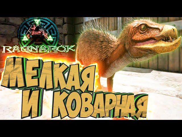 АРГЕНТ И ПЕГОМАСТЕКС - Ark Survival Evolved Выживание на Рагнарёк #3