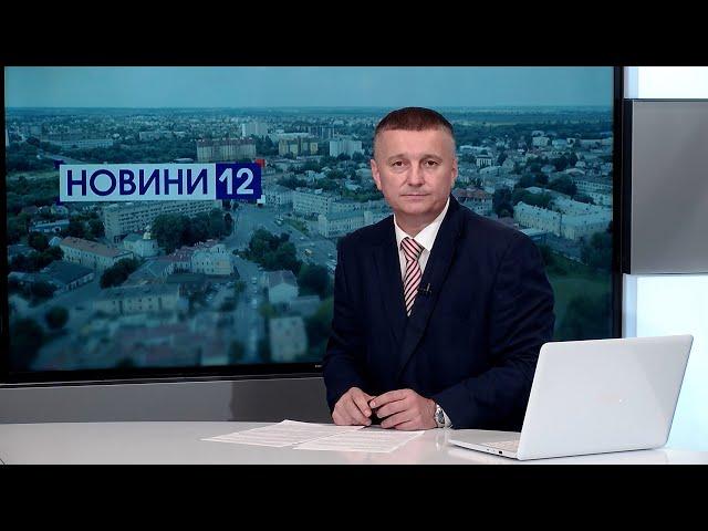 Як не вилетіти в трубу, з фронту – на випускний, хоронитимуть одразу двох. Новини, вечір 12 липня