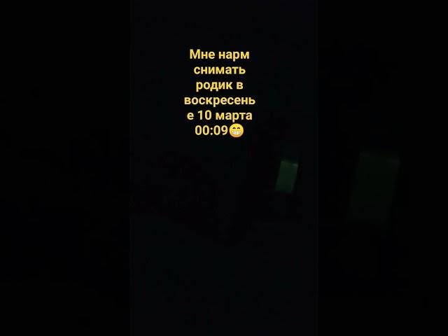 нармик