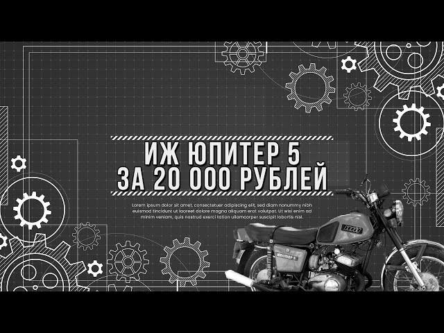 Купил Иж Юпитер 5 за 20 000 рублей - Что получил?