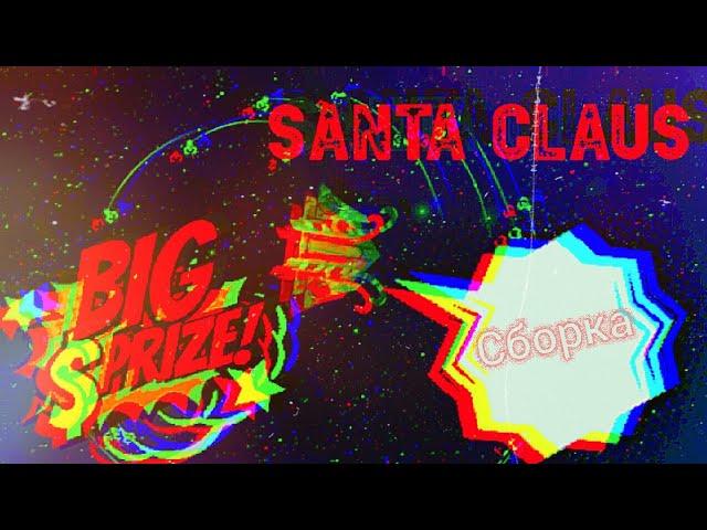 Event Horizon frontier/Неожиданно правда?Сборка корабля Santa Claus.