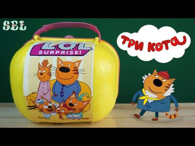 ТРИ КОТА Большой Чемодан ЛОЛ Сюрприз Custom Bigger LOL Surprise Kid E Cats