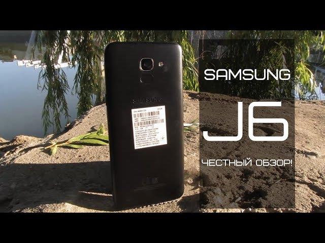 Samsung Galaxy J6 2018 - модный смартфон для всех!