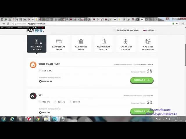 Как пополнить счет Payeer кошелек через QIWI