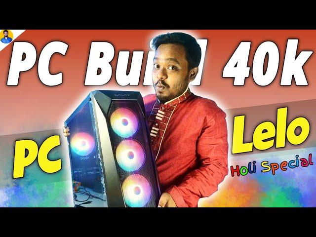 Holi Special Sale From Loophole Tech | Pc Build Under 40000 | Under 40000 pc build | 40k pc build