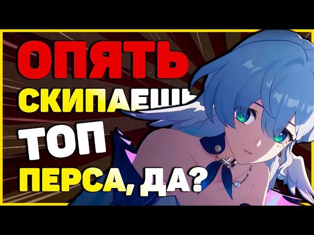 КРУТИТЬ ЗАРЯНКУ СЕЙЧАС ИЛИ КОПИТЬ НА ЖУАНЬ МЭЙ ? | Honkai Star Rail 2.2