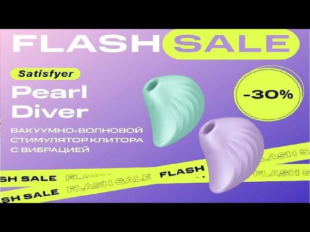 Вакуумный стимулятор клитора с вибрацией Satisfyer Pearl Diver