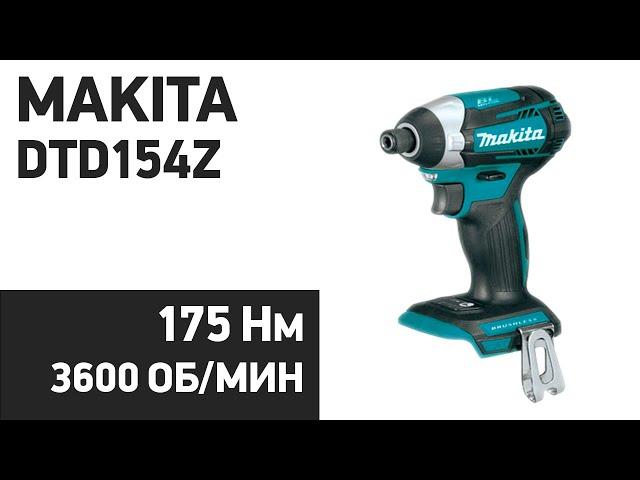 Аккумуляторный Шуруповерт Makita DTD154Z