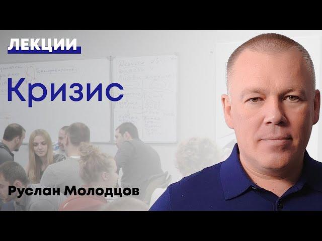 Кризис. Как прожить. Особенности проживания кризиса у разных темпераментов.