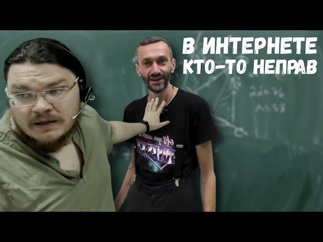  Трушин стебёт Савватеева | В интернете опять кто-то неправ #013 | Борис Трушин