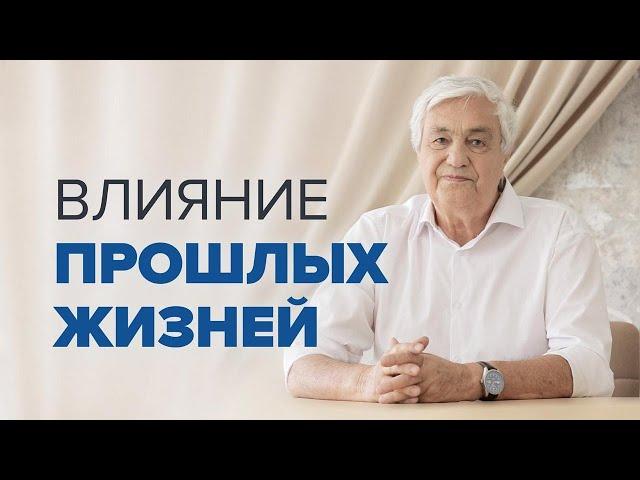 Реинкарнация существует? Как прошлые жизни влияют на эту жизнь  Эфир с Эдуардом Гуляевым