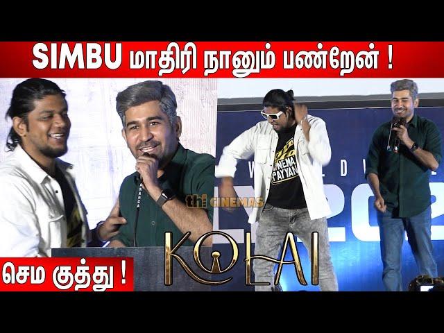 மேடையில் Atrocity செய்த Vijay Antony ! Vijay Antony  Speech at Kolai Movie Audio launch