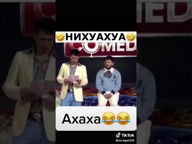 Нихуахуа ахаха