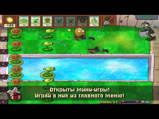 Plants vs Zombie Часть 7  "Ура снова день"