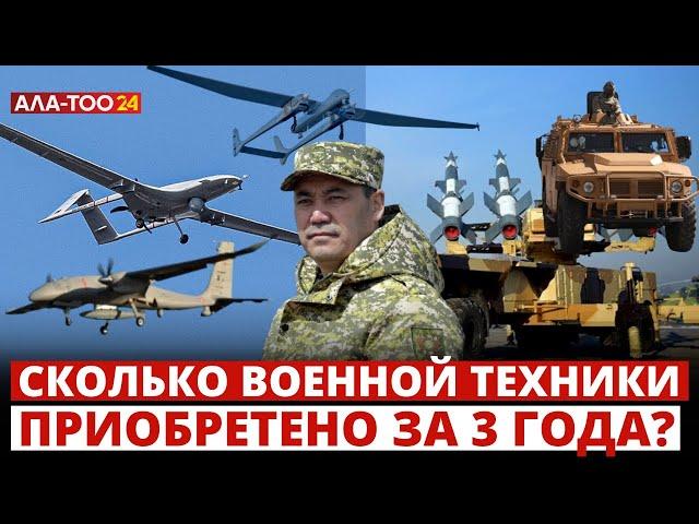 Сколько военной техники приобретено за 3 года?