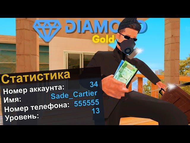 КУПИЛ АККАУНТ НА НОВОМ СЕРВЕРЕ DIAMOND RP GOLD ЗА 1111 РУБЛЕЙ gta samp