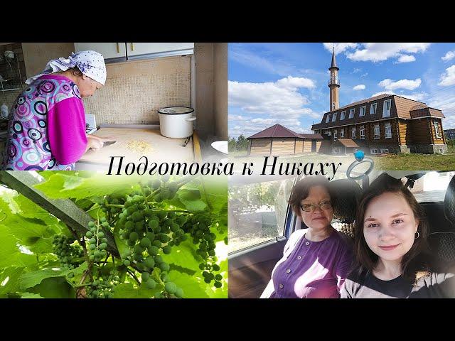 Татарская деревня  (vlog 23)