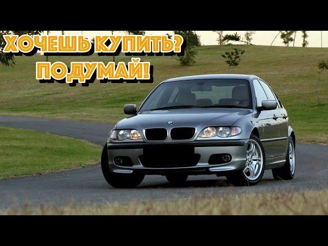 ТОП проблем БМВ Е46 | Самые частые неисправности и недостатки BMW E46