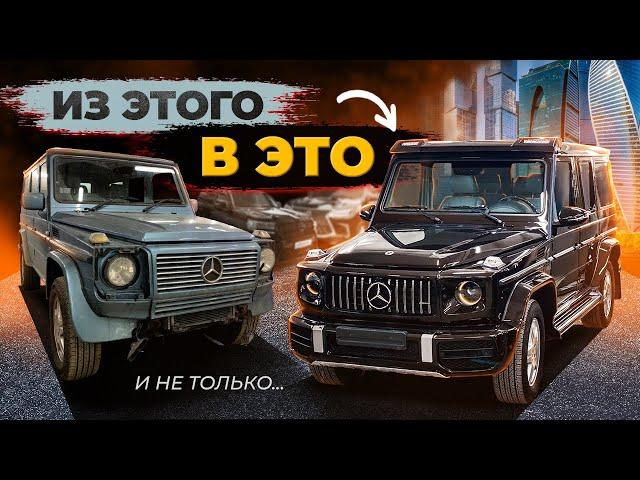 Дедушкин гелик в дерзкий ящик - Тюнинг и рестайлинг G-class