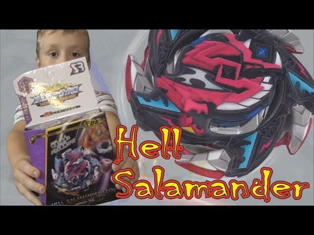 Beyblade - Hell Salamander