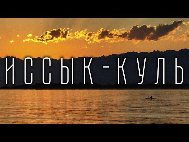 Lake Issyk-Kul: Journey around the pearl of Kyrgyzstan