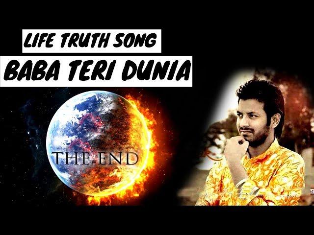 life truth song | baba teri dunia de | musicless song | sur deepak | mahilpuri| 2019 |