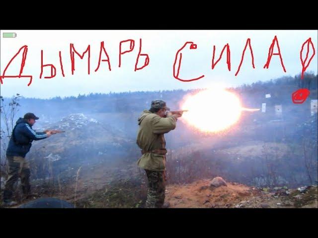 Легальные обрезы)) Лупара МР-43КН против ТОЗ-106..!!