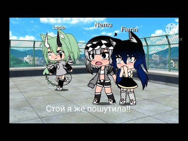 meme я хочу летать как нян кэт (Gacha Life)