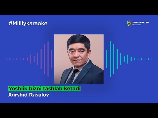 Xurshid Rasulov - Yoshlik bizni tashlab ketadi| Milliy Karaoke