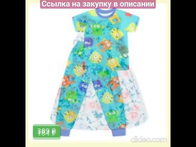 Знаем, где бюджетно одеть ребёнка!  #shorts