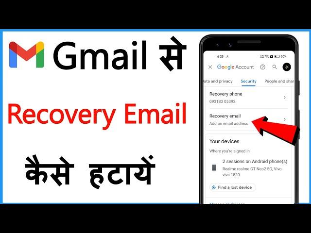 Gmail Se Recovery Email Kaise Hataye | How To Remove Recovery Email From Gmail