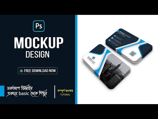 How to create professional mockup in Photoshop 2023 | Business Card Mockup | Bangla Tutorial