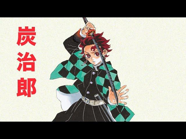 ANIME TYPE BEAT " TANJIRO "