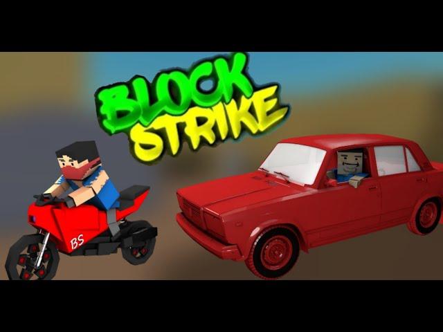 стрим block strike