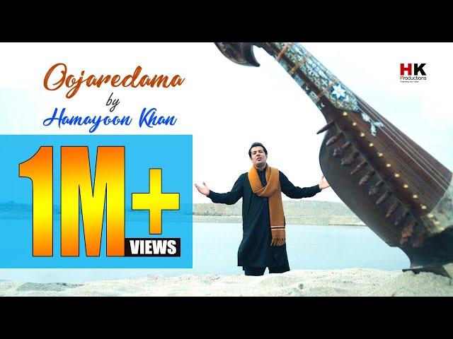 Oojaredama | Hamayoon Khan | New Pashto Song 2019