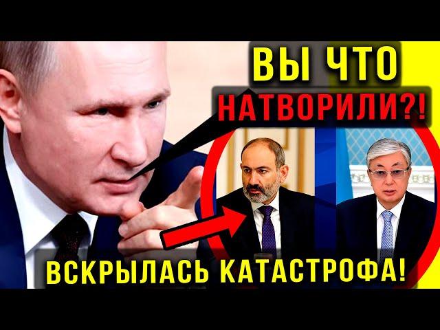 ПУТИН ПРЕДСКАЗАЛ КРАХ АРМЕНИИ И КАЗАХСТАНА! НО ВЫХОД ЕСТЬ! НУЖНО СРОЧНО ЛЕЧЬ ПОД КРЫЛО РОССИИ!