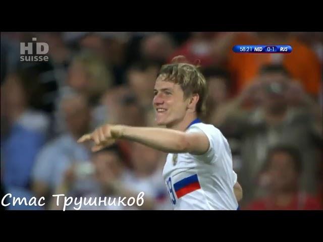 Голландия - Россия Евро 2008