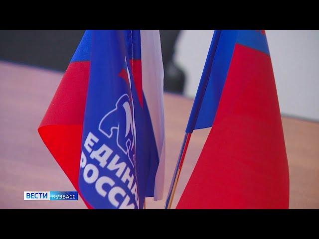 Праймериз «Единой России» в Кузбассе выходит на финишную прямую