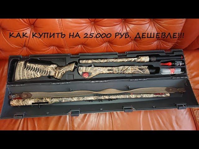 Benelli Vinci - как купить на 25 000р дешевле!