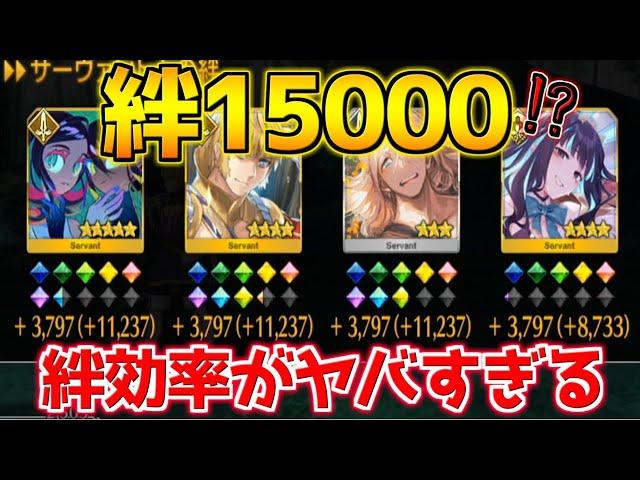 【FGO】絆効率が旨すぎる！！！AP20の1周で絆15000？！【奏章Ⅲ 中編 新霊長後継戦 アーキタイプ･インセプション】