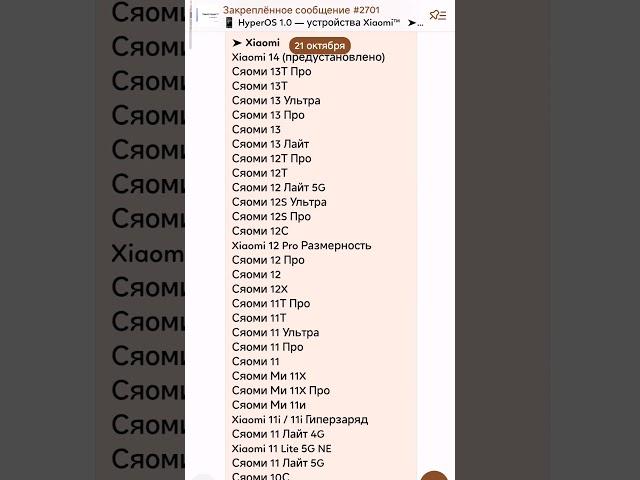 which Xiaomi model Mi phones will be updated to Hyper os