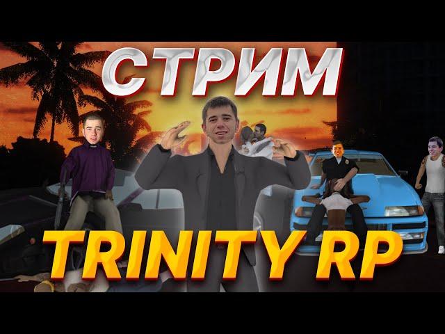 SAMP TRINITY RP | №1 №2 RPG | ПОПАВ В ГРУВ