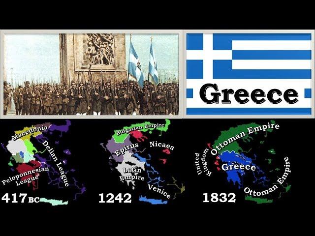 History of Greece (since 2540 BC) - Every Year