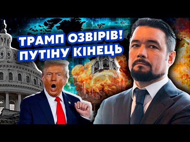 МУРЗАГУЛОВ: Все! Путіна ПІДІРВУТЬ у ЛІТАКУ. Готують ЛОВЛЮ на F-16? Трамп ЗНЕСЕ РЕЖИМ за ДВА МІСЯЦІ