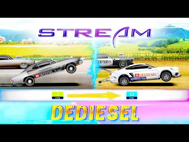 Турики J и Q стоки в одиночке на РЕЛАКСЕ... #Drag Racing Уличные Гонки