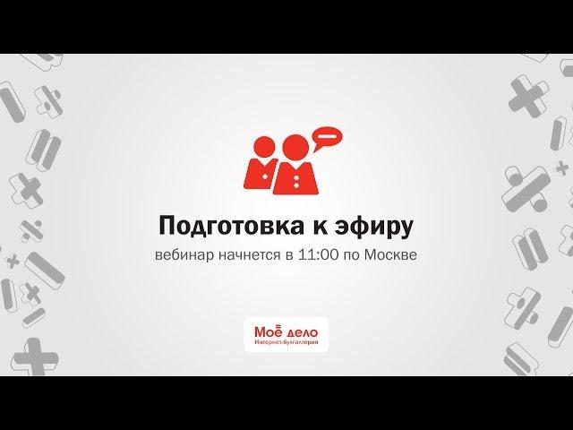 «Моё дело» для начинающих ИП